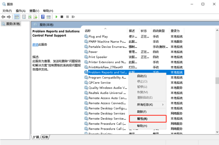 Win10系统提示windows错误报告占CPU怎么办?