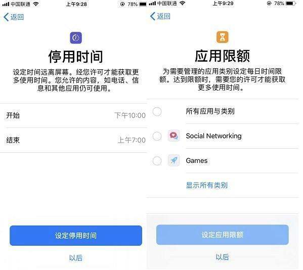 苹果手机怎么设置家长控制？iPhone设置家长控制的方法