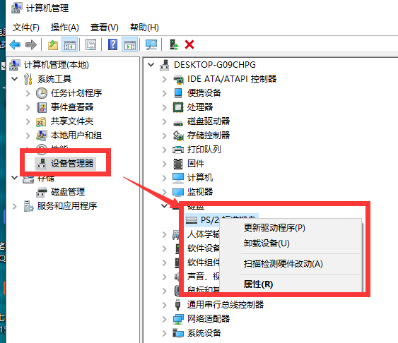 Win10电脑键盘失灵无法输入任何东西怎么解决?