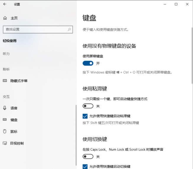 Win10电脑键盘失灵无法输入任何东西怎么解决?