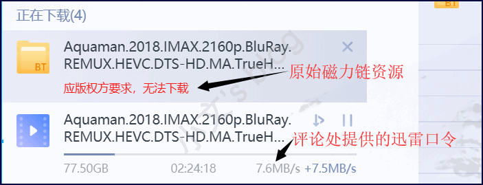 迅雷应版权方要求无法下载怎么办?迅雷应版权方要求无法下载解决方法