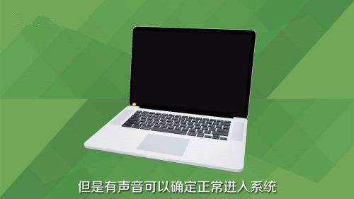 笔记本电源键亮着但显示黑屏是怎么回事?