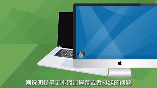 笔记本电源键亮着但显示黑屏是怎么回事?