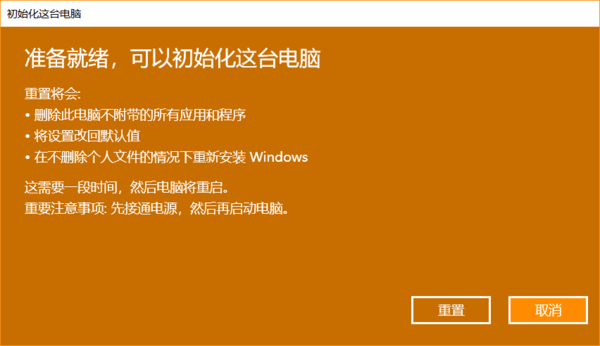 笔记本电脑如何恢复出厂设置?