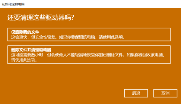 笔记本电脑如何恢复出厂设置?