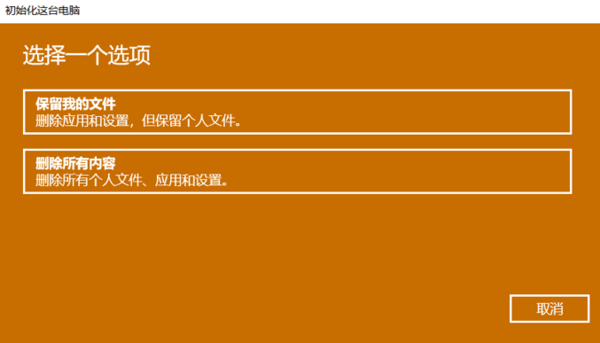 笔记本电脑如何恢复出厂设置?
