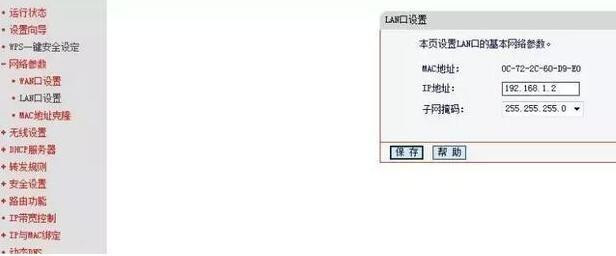 两台无线路由器如何桥接?双路由器连接方法