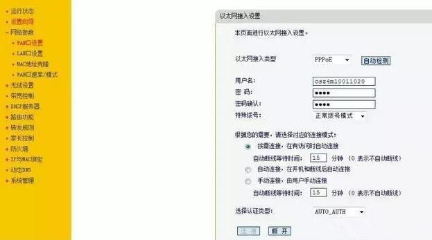 两台无线路由器如何桥接?双路由器连接方法