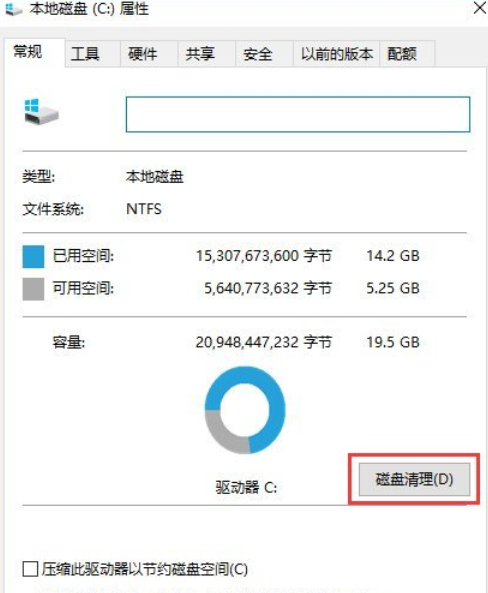 系统故障转储怎么消除?消除系统故障转储的方法