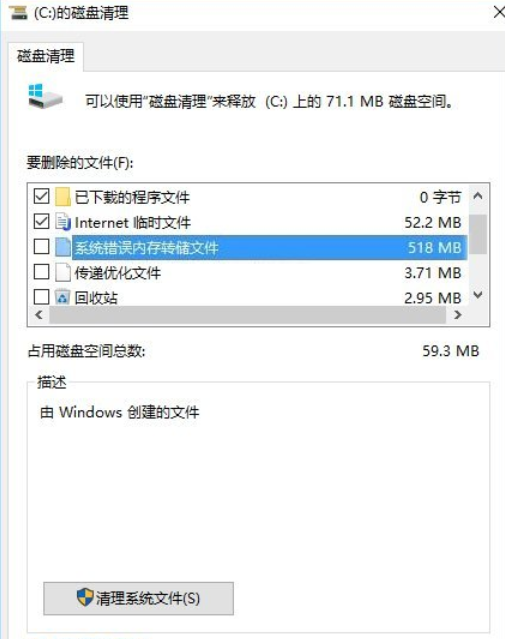 系统故障转储怎么消除?消除系统故障转储的方法