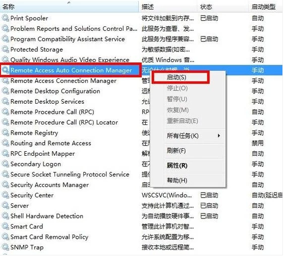 怎么解决电脑网络连接错误711?