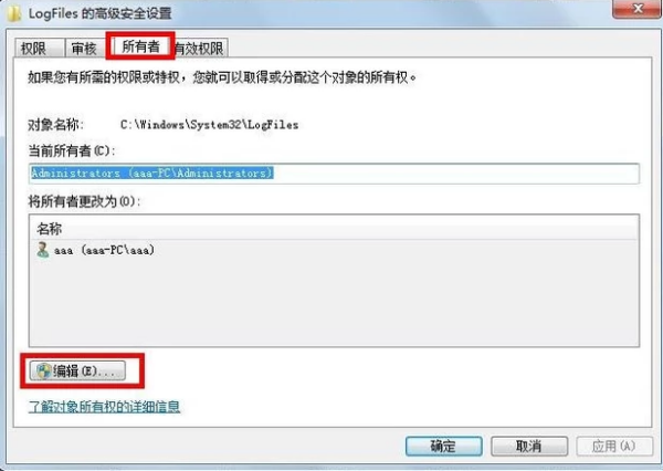 怎么解决电脑网络连接错误711?