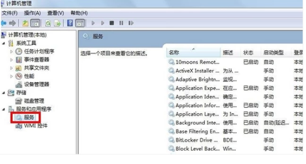怎么解决电脑网络连接错误711?