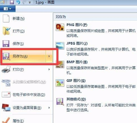 电脑上要怎么修改一寸照片大小呢?