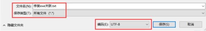 Win10系统exe文件打不开怎么办?Win10系统打开exe文件的方法