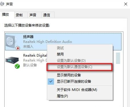 电脑声音无法找到输出设备怎么办?