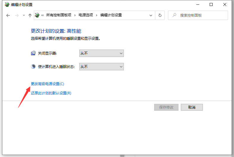 Win10专业版电脑怎么关闭CPU降频?