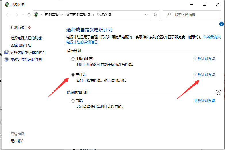 Win10专业版电脑怎么关闭CPU降频?