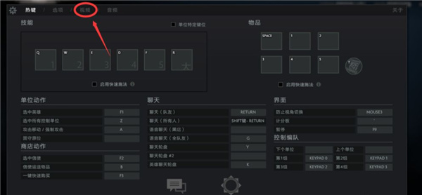 dota2怎么设置画质最好？dota2画面优化设置