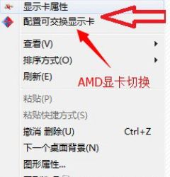 双显卡如何切换到独立显卡?