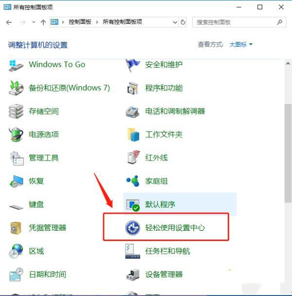 怎么解除Ctrl键被自动锁定?Ctrl键被自动锁定的解除办法