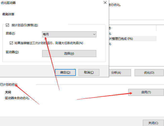 进程太多了怎么优化?解决进程太多的优化问题