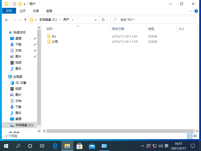 Win10专业版系统桌面文件在C盘的哪个位置?