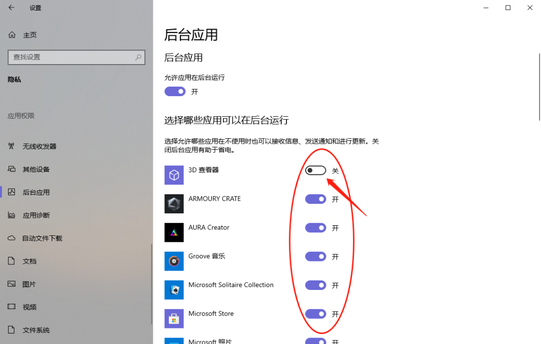 教你Win10电脑一个设置让你的电脑变得更加流畅!