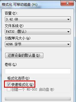 U盘怎么进行彻底杀毒?