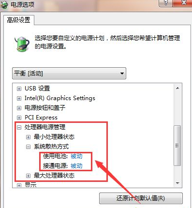 电脑重装系统后风扇一直响该怎么办?电脑风扇一直响的处理办法
