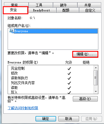 U盘出现权限不足怎么办?
