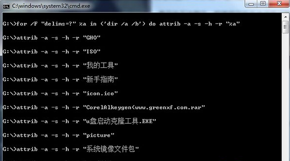 U盘文件夹被病毒隐藏怎么恢复?