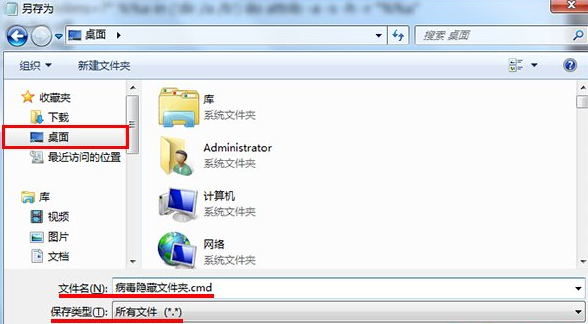 U盘文件夹被病毒隐藏怎么恢复?