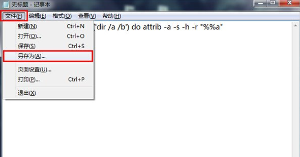 U盘文件夹被病毒隐藏怎么恢复?