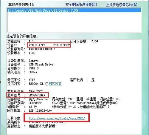 U盘缩水怎么恢复正常?U盘缩水恢复真实容量的方法