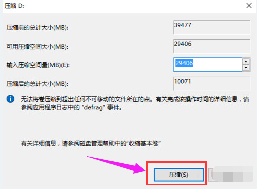 Win10专业版怎么给硬盘分区?