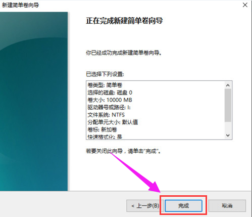 Win10专业版怎么给硬盘分区?