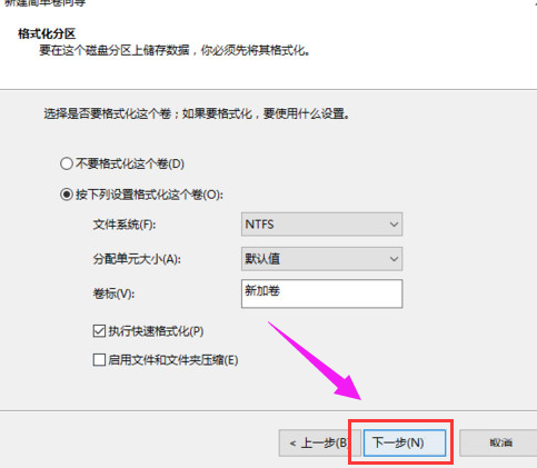 Win10专业版怎么给硬盘分区?
