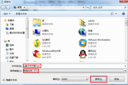 U盘杀毒丢失文件怎么恢复?