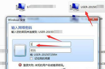 电脑连接共享打印机提示需要输入用户名和密码怎么处理?