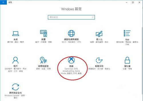 Win10自带的游戏录制及快捷键怎么用?