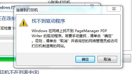 怎么添加别人的共享打印机?