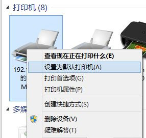 怎么添加别人的共享打印机?