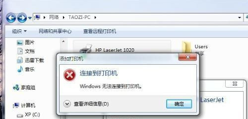 怎么添加别人的共享打印机?