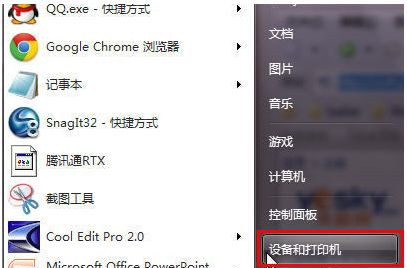 怎么添加别人的共享打印机?