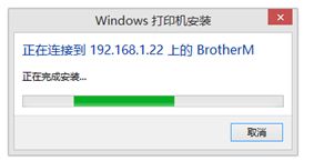 怎么添加别人的共享打印机?