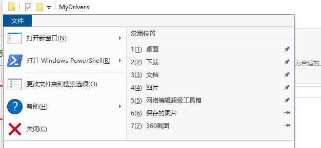 Win10电脑桌面文件夹隐藏了怎么恢复?