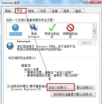 电脑一直提示ActiveX控件未启用要如何解决?电脑一直提示ActiveX控件未启用怎么办?