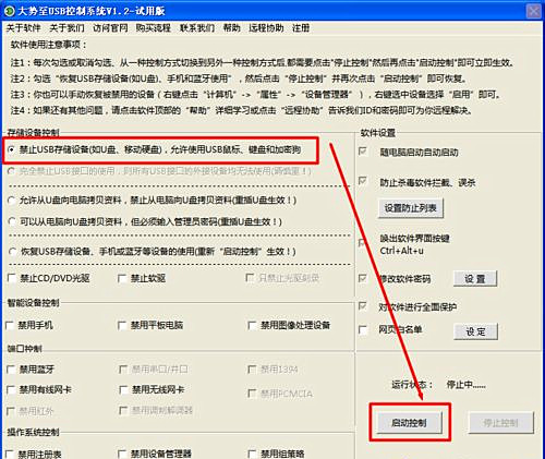 U盘被禁用怎么恢复?