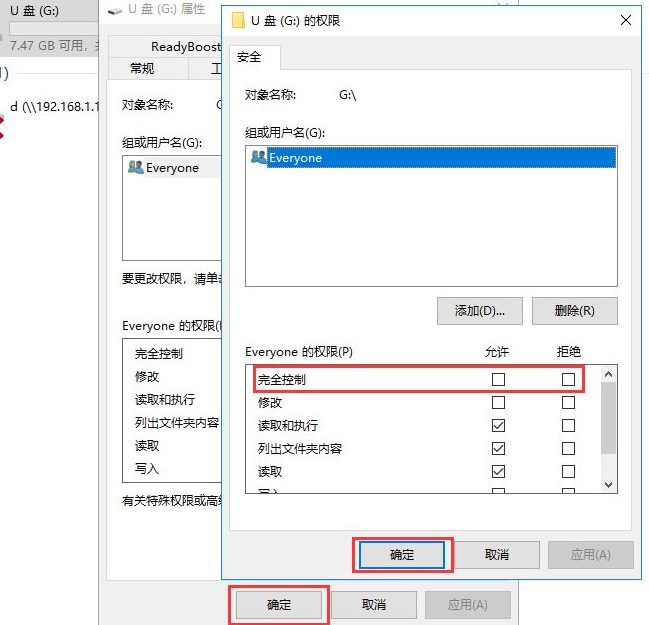 U盘怎么去除写保护状态?U盘去除写保护状态的方法?